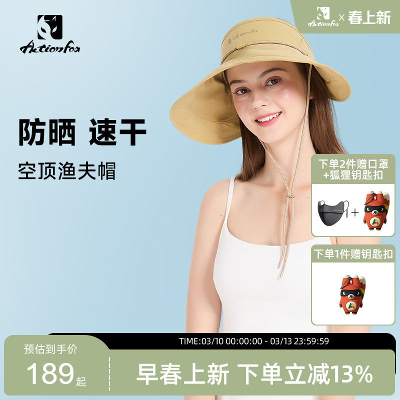 102����� ���� Actionfox���ֺ����ɹ͸�����ñ26��Ʒ�ļ��۵�Я���ٸɿն�ñ