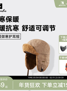 Actionfox快乐狐狸户外保暖护耳帽防寒防风加厚骑行滑雪雷锋帽