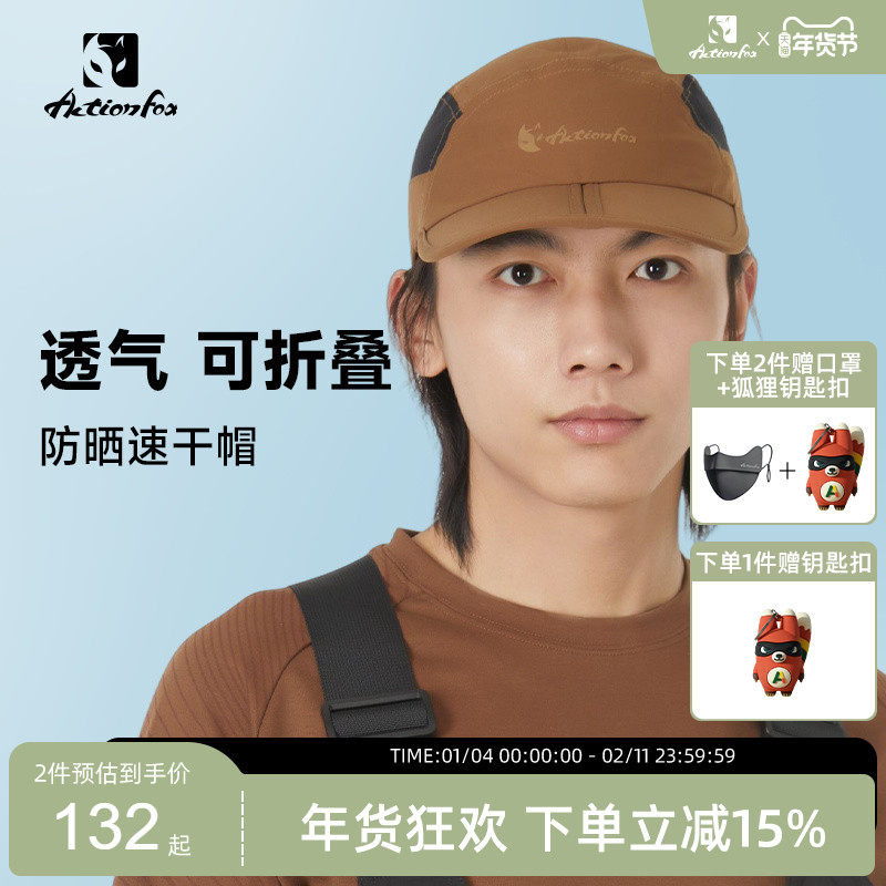Actionfox快乐狐狸户外跑步鸭舌帽速干遮阳透气男女运动帽马