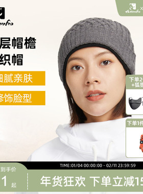 Actionfox快乐狐狸秋冬双层帽檐针织帽保暖户外登山徒步防冻帽