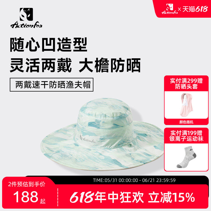 Actionfox快乐狐狸大帽檐双面戴防晒遮阳速干渔夫帽户外防紫外线