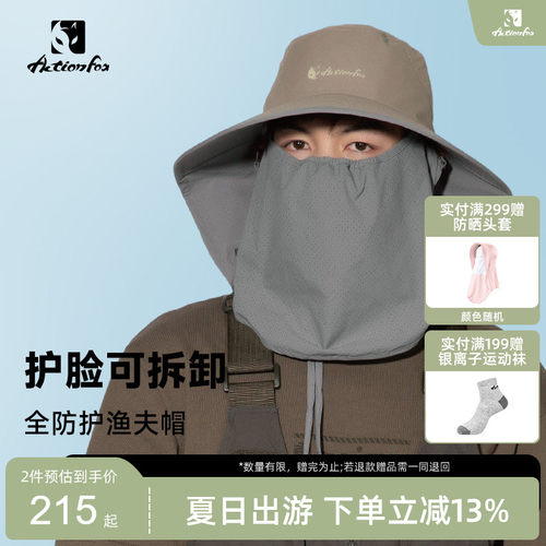 快乐狐狸护颈护脸可拆卸渔夫帽
