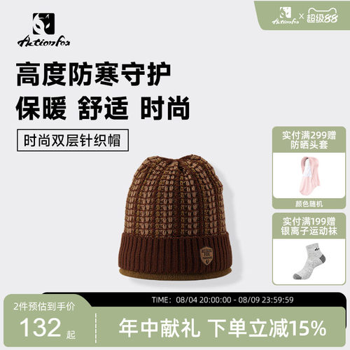 快乐狐狸双层护额针织帽保暖防风