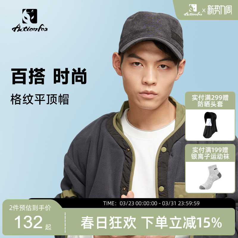 Actionfox快乐狐狸平顶帽格纹拼接男女百搭防晒户外遮阳鸭舌