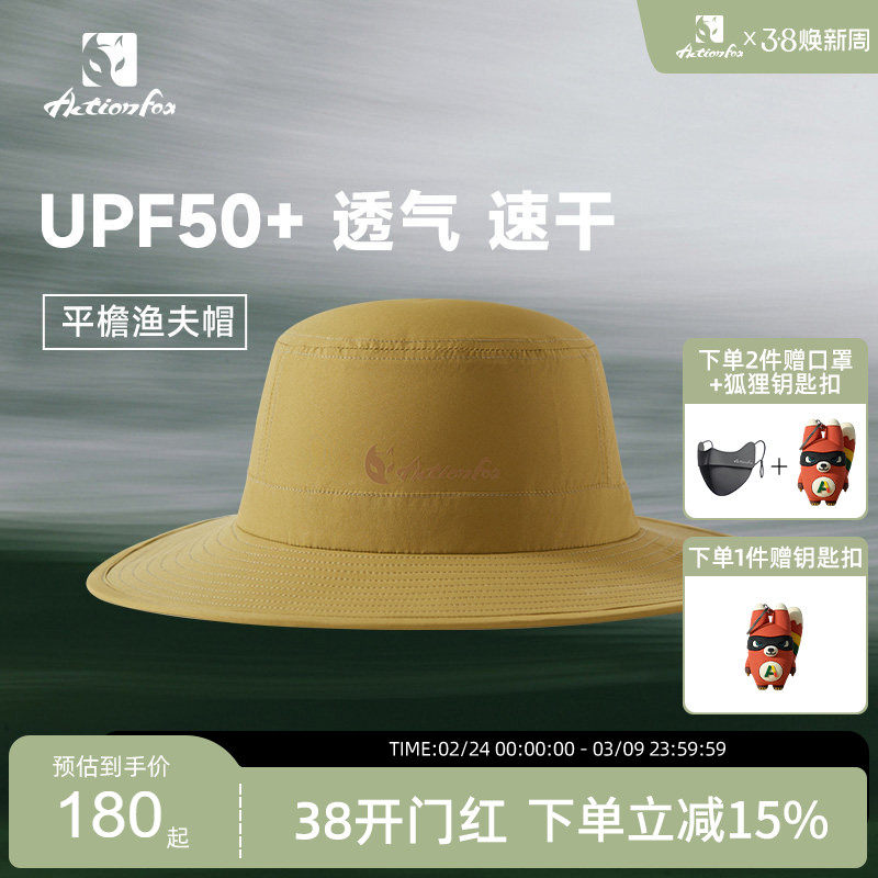 快乐狐狸Actionfox户外休闲大檐帽速干遮阳防晒骑行登山透气新品