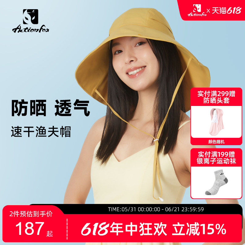 Actionfox快乐狐狸大檐贝壳防晒渔夫帽女沙滩户外防紫外线