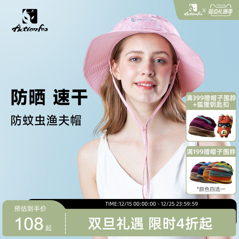 Actionfox快乐狐狸钓鱼防蚊虫渔夫帽防晒遮阳盆帽网纱面罩防