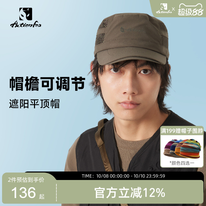 快乐狐狸男女款平顶帽可延长帽檐