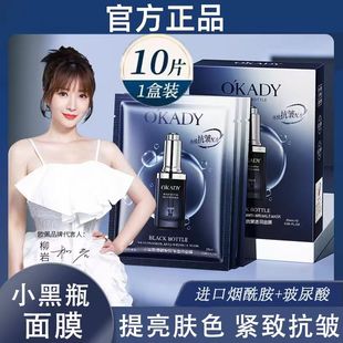 正品烟酰胺小黑瓶抗皱紧致肌底美白面膜精华补水保湿肤色收缩毛孔