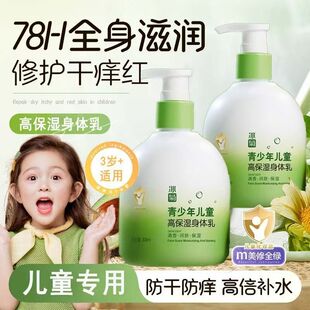 正品儿童身体乳干燥止痒保湿滋润四季通用婴幼二润肤乳全身可用
