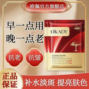 国货正品贵妇面膜补水保湿美白淡斑抗皱提亮肤色补水保湿润颜嫩滑