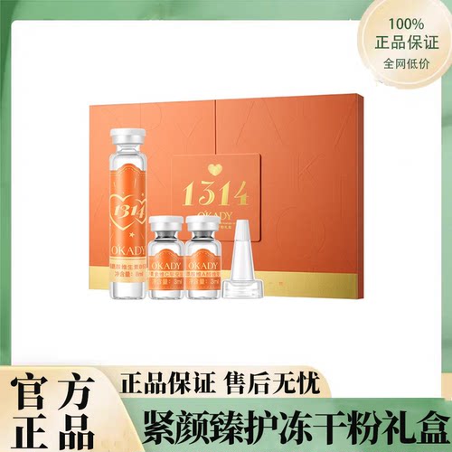 正品国货紧颜臻护冻干粉礼盒64对送礼护肤早C晚A提亮肤色改善暗沉