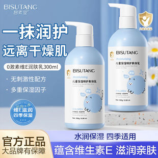 维生素e乳四季保湿维E乳滋润补水宝宝儿童润肤霜面霜身体乳大容量