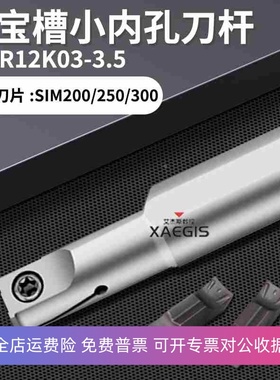 元宝槽小内孔刀杆SIMR12K02 SIMR16M02 SIMR16M03内径正反刀