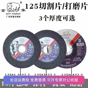 金象切割片125*1.2*3*6砂轮片5寸角磨机打磨抛光片加厚金属锯包邮