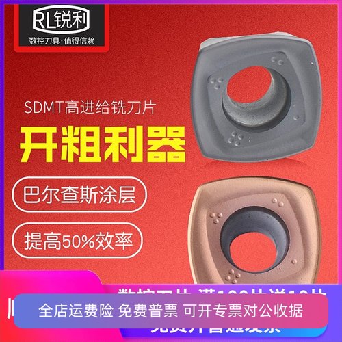 锐利数控铣刀片加工中心