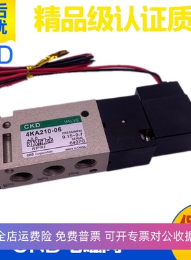 CKD气动电磁阀4KA210/220/240/250/230-06 4KA310/320-08换向