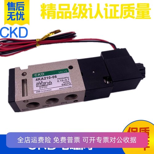 CKD气动电磁阀4KA210/220/240/250/230-06 4KA310/320-08换向