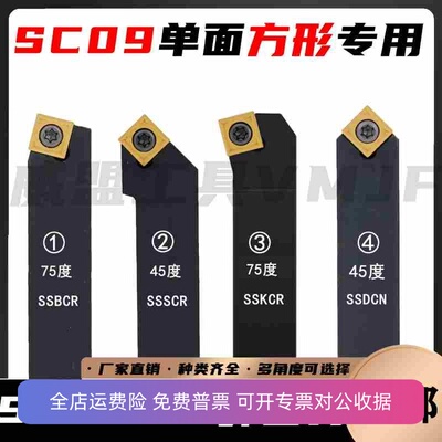 45度外圆车刀SSSCR/SSKCR/SSBCR/SSDCN1212/1616/2020H09/K09/K12