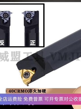 内螺纹数控刀杆SIR0005H06/SNR0008K08/SNR0013M16/0020R16/25S22