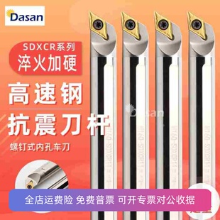 数控高速钢抗震内孔镗孔车刀刀杆H12M-SDXCR07 H25S-SDXCR11