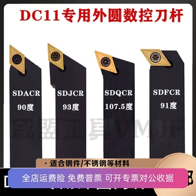 外圆螺钉数控刀杆SDJCR1616H11/SDQCR2020K11/SDFCR2525M11/SDACR