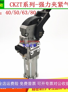 CKZT强力夹紧气缸CKZT40-30/45/60/75/90/105/120/135T夹紧气缸