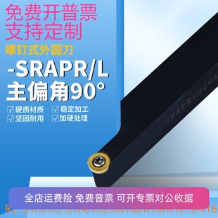 数控圆弧车刀杆R2.5/R3/R4/R5/R6/R8/R10外圆刀粒SRACR/L刀架刀排