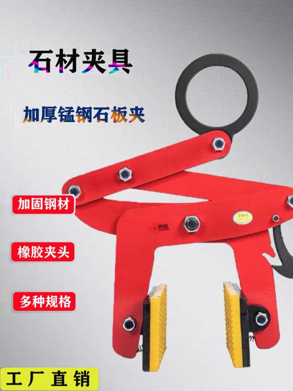 石材夹具大理石板夹路沿石搬运工具路侧水泥板夹固定板夹起重吊钳