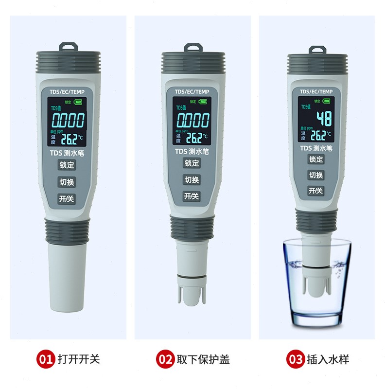 家贝 tds水质检测笔高精度家用净水器测水笔充电饮用水测试水仪器