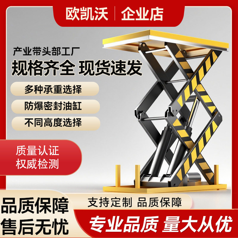 液压升降平台固定起重提升机舞台举升机剪叉式装卸台电动升降平台