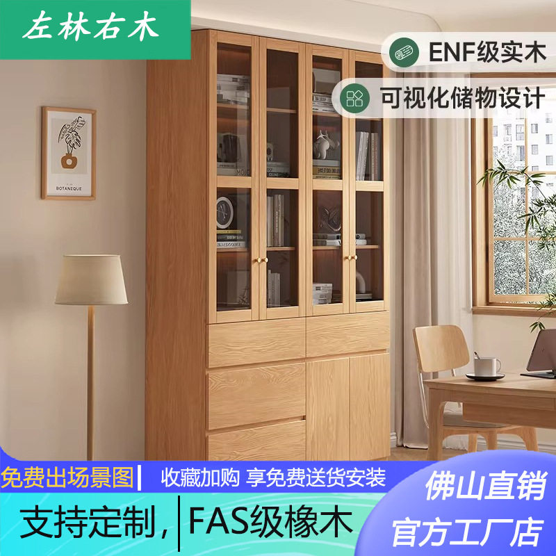 实木书柜满墙原木收纳柜家用玻璃到顶展示柜落地自由组合书架