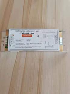 uv光氧灯管废气紫外灯光氧YW01 150w镇流器 800