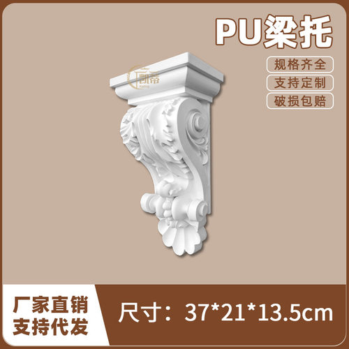 轻法式PU雕花梁托经典拱形门弧形垭口托门套自装复古象鼻托LT8101