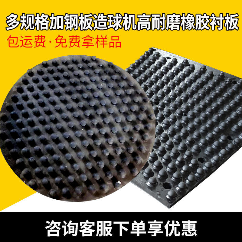 磨煤机橡胶衬板球磨机造球机内加钢板耐磨橡球胶衬板加工多规格
