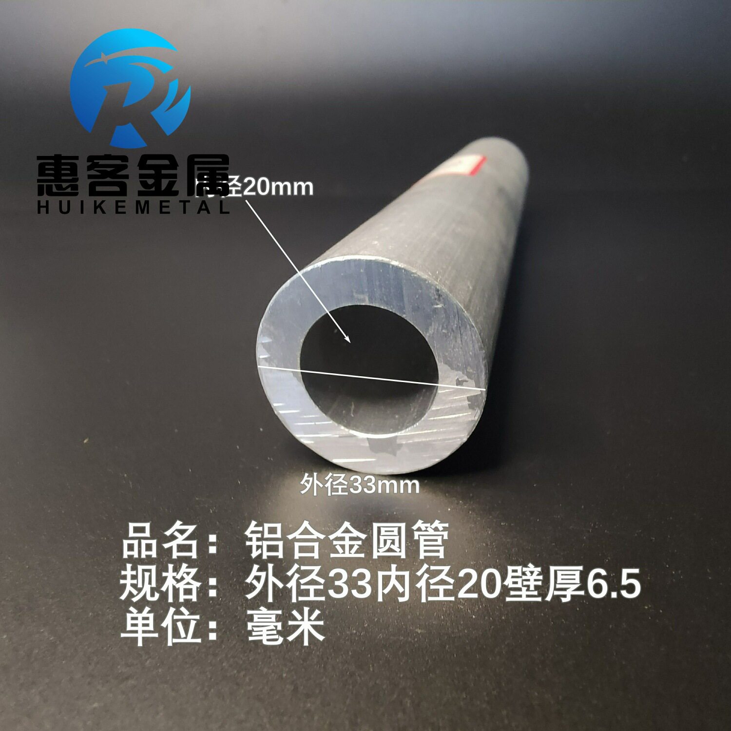 6063空心铝管外径33内径20壁厚6.5铝合金管铝圆管硬质空心管薄厚