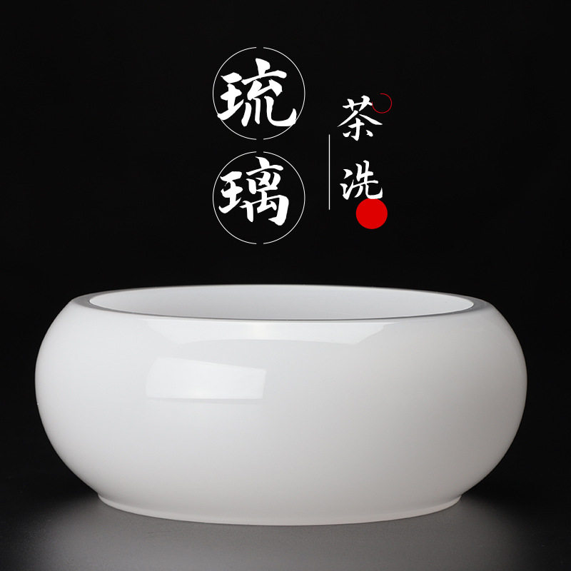 琉璃茶洗大号加厚茶渣桶水盂笔洗茶具配件茶渣缸家用水洗杯洗