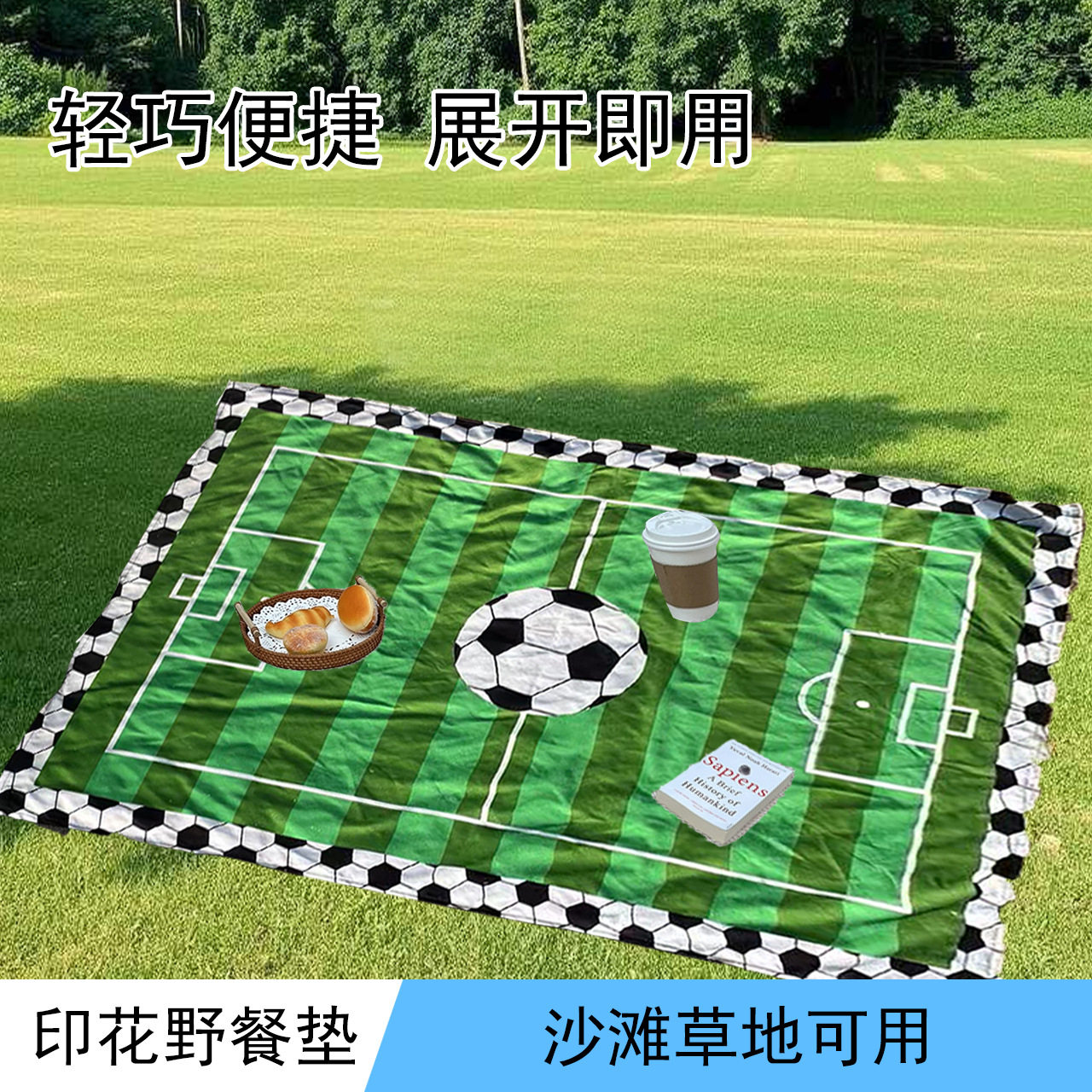 户外野餐垫防水防潮加厚垫帐篷地垫便携收纳野炊郊游露营布草地垫