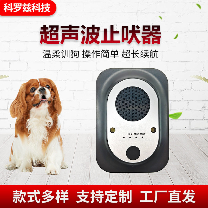 新款超声波止吠器户外驱狗器室外防水训狗器防狗叫自动驱狗止吠器