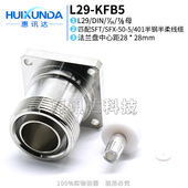 KFB5 5半钢半柔线缆 DIN母头焊接SFX L29 SFT 16连接器