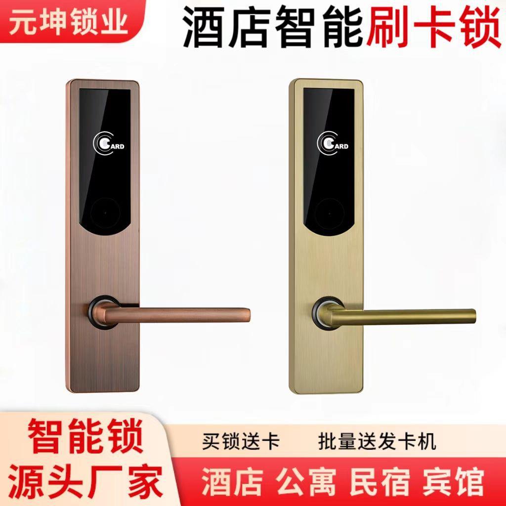 欧式智能锁锌合金电子门锁IC磁卡感应锁公寓密码锁宾馆酒店刷卡锁