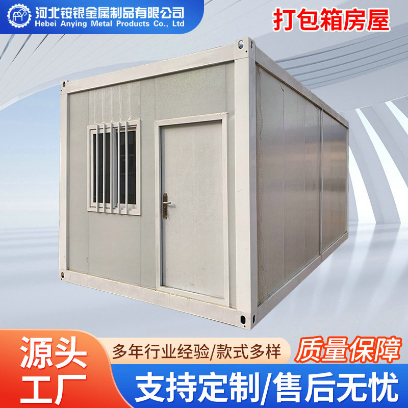 直销活动房户外折叠拼装打包房可移动式房住人集装箱房屋按需加工