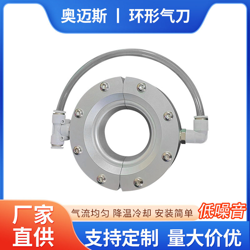 铝合金环形风刀气刀圆形工业风刀管道除水空气干燥清洁气流擦洗器