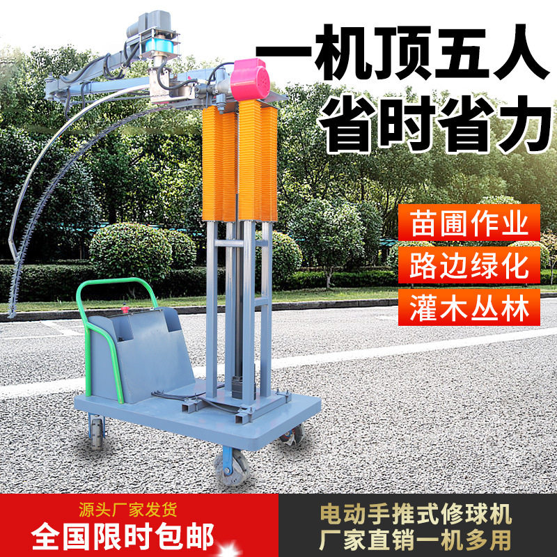 手推式修球机手推式绿化带修球机电动旋转修球机