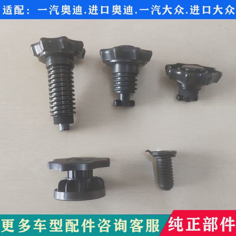 适配A3 A4L A6L S4 S5 Q5 TT A8LQ7备胎螺丝固定螺母备胎固定螺丝