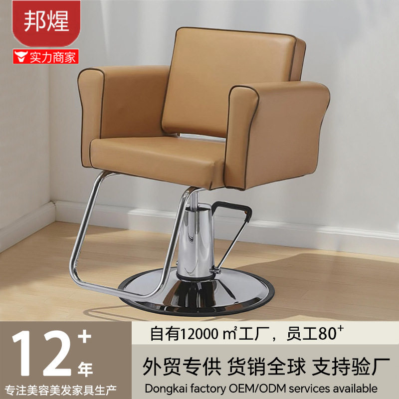 网红理发店椅子发廊专用升降旋转客人高端烫染区剪发座椅美发凳子