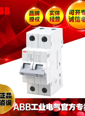ABB微小型断路器空气开关微断32A/SE202L-C32/2TAZ171200R0324