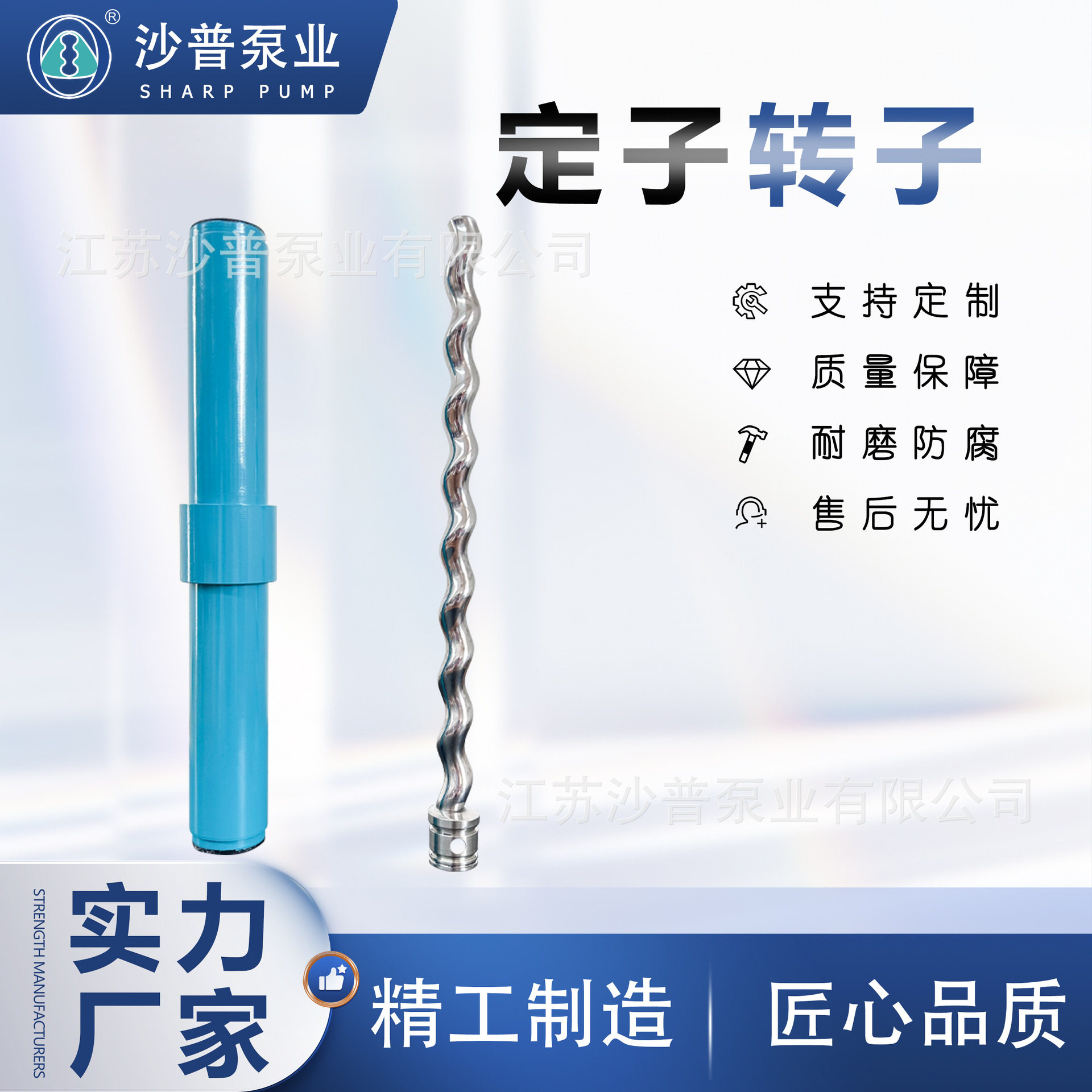 耐驰型NM015BY04S24B加药计量螺杆泵配件不锈钢转子丁晴橡胶定子图片