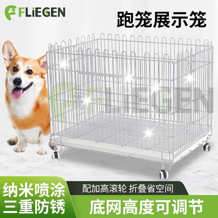 狗狗笼跑笼宠物店小狗纳米折叠小型犬宠物狗家用狗笼子猫笼可折叠