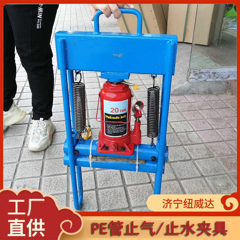 自来水管道液压止水夹夹管器 160止气夹 PE管抢修工具